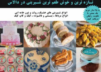 قنادی و شیرینی پزی گرندماز