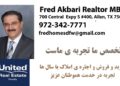 فرد اکبری، مشاور املاک
