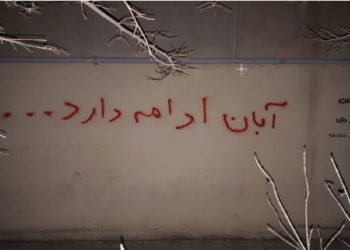 دادگاه مردمی آبان برای رسیدگی به اتهامات سران جمهوری اسلامی ادامه دارد