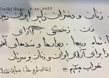 نقاشی از هنرمند همایون کلانتر  